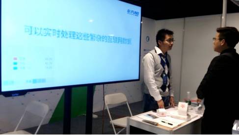 蟻坊軟件亮相中國北京國際大數據產業博覽會，引領軟件服務創新浪潮